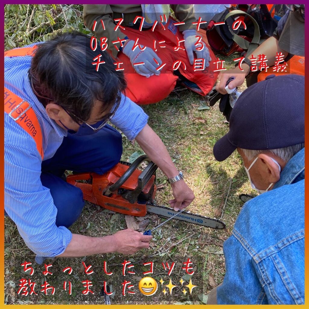 チェーンソーの目立てを教えてもらいました